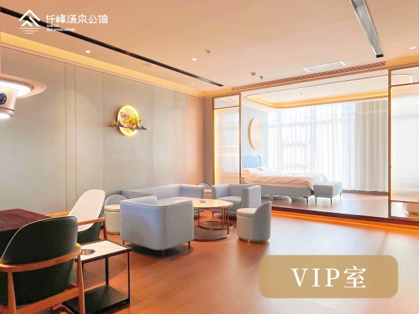 VIP室
