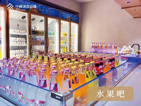 水果吧