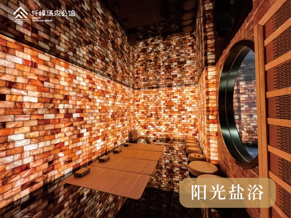 阳光炎浴